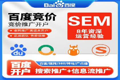 百度竞价托管公司助力企业实现广告投放新高度